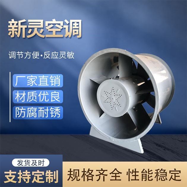 PYHL-14A混流消防排煙風(fēng)機